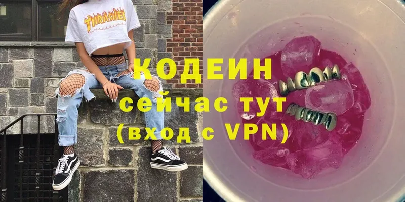 хочу наркоту  кракен как войти  Codein Purple Drank  Оса 